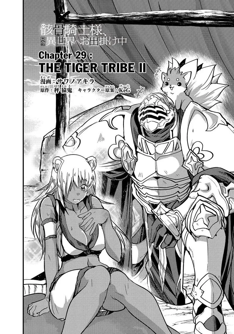 Gaikotsu Kishi-sama Tadaima Isekai e o Dekake-chuu Chapter 29 page 4