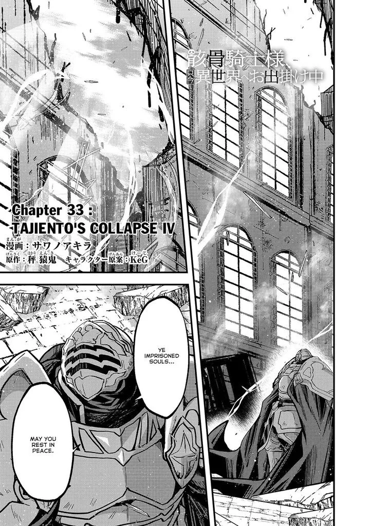 Gaikotsu Kishi-sama Tadaima Isekai e o Dekake-chuu Chapter 33 page 1