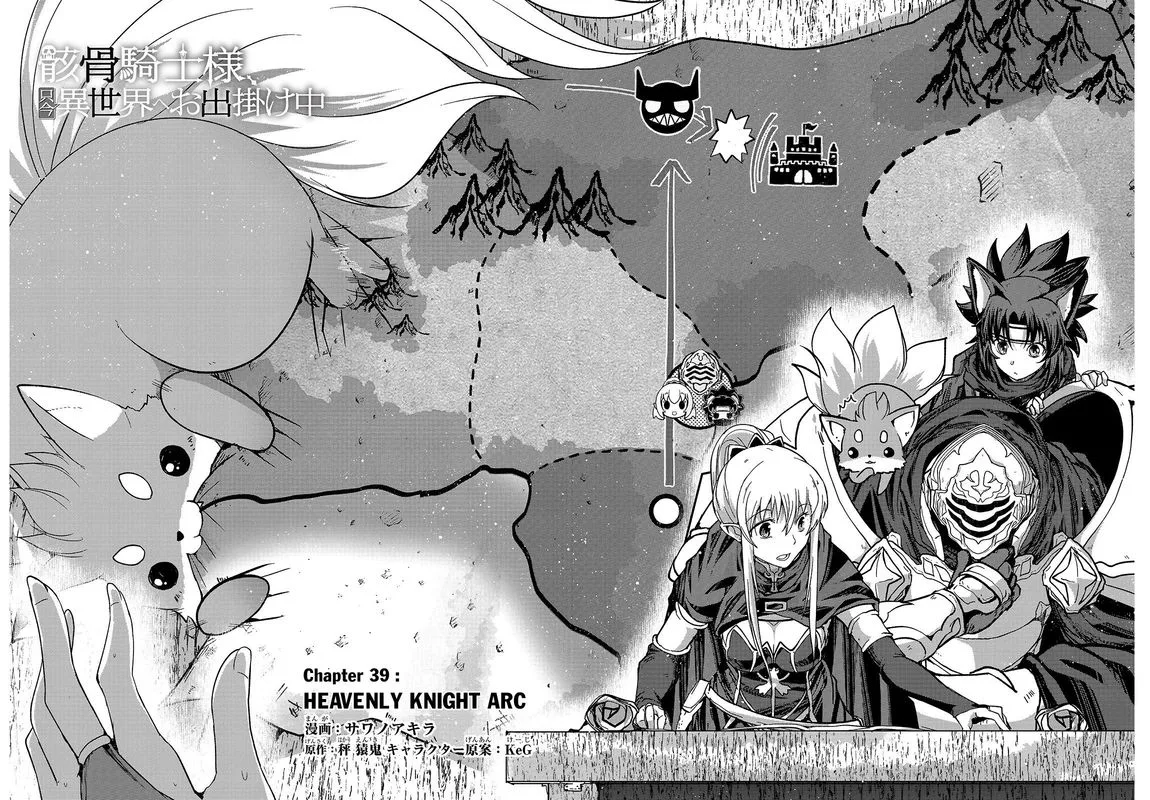 Gaikotsu Kishi-sama Tadaima Isekai e o Dekake-chuu Chapter 39 page 2