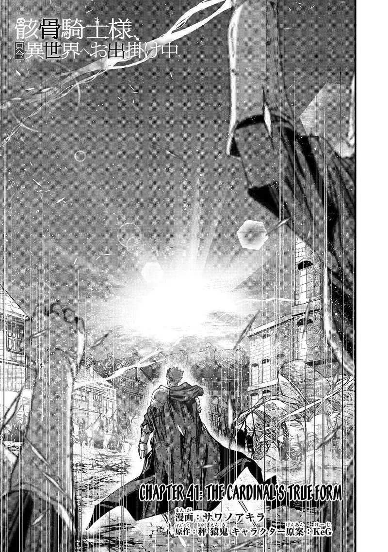 Gaikotsu Kishi-sama Tadaima Isekai e o Dekake-chuu Chapter 41 page 3