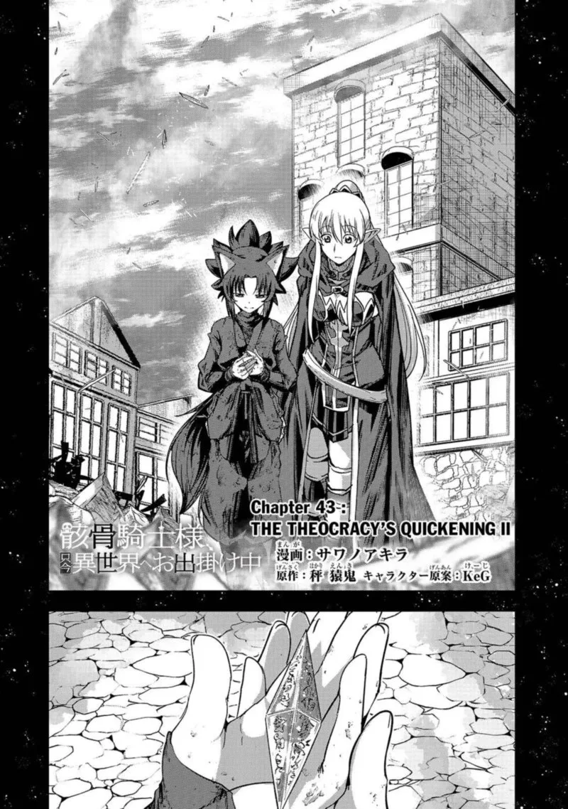 Gaikotsu Kishi-sama Tadaima Isekai e o Dekake-chuu Chapter 43 page 2