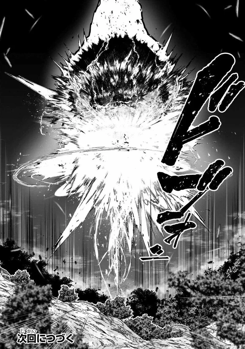 Gaikotsu Kishi-sama Tadaima Isekai e o Dekake-chuu Chapter 52.2 page 12
