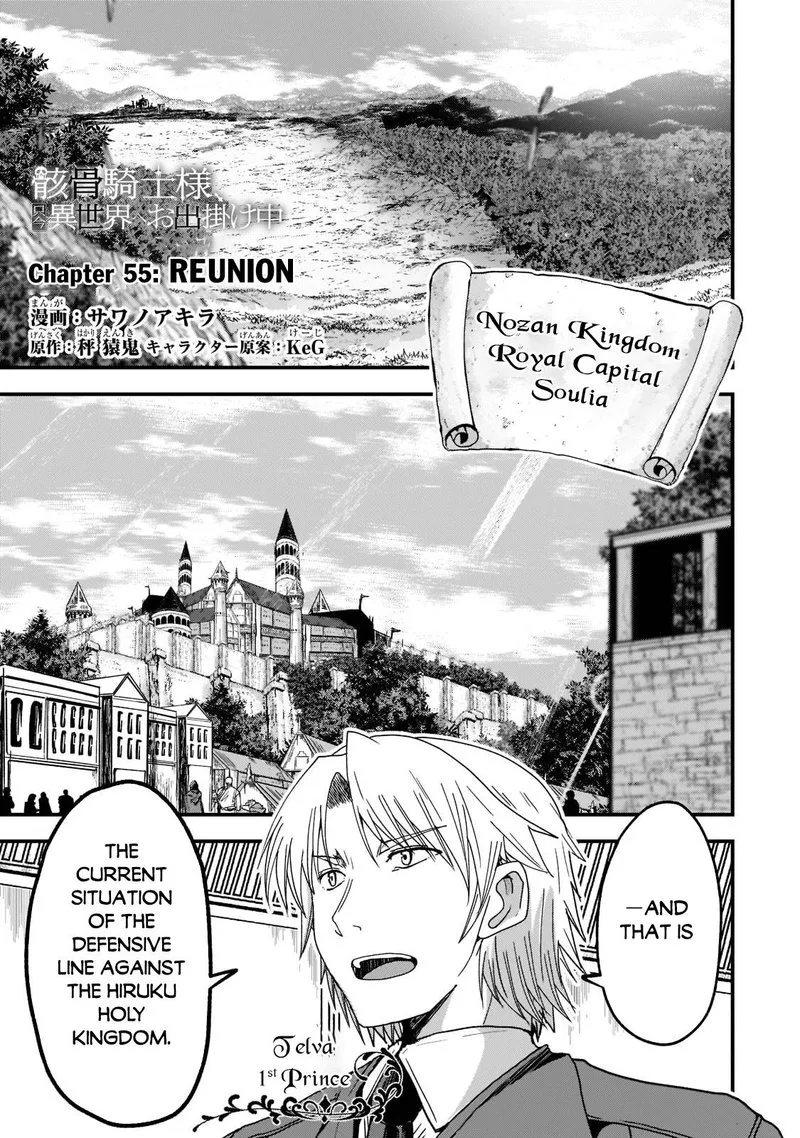 Gaikotsu Kishi-sama Tadaima Isekai e o Dekake-chuu Chapter 55.1 page 1