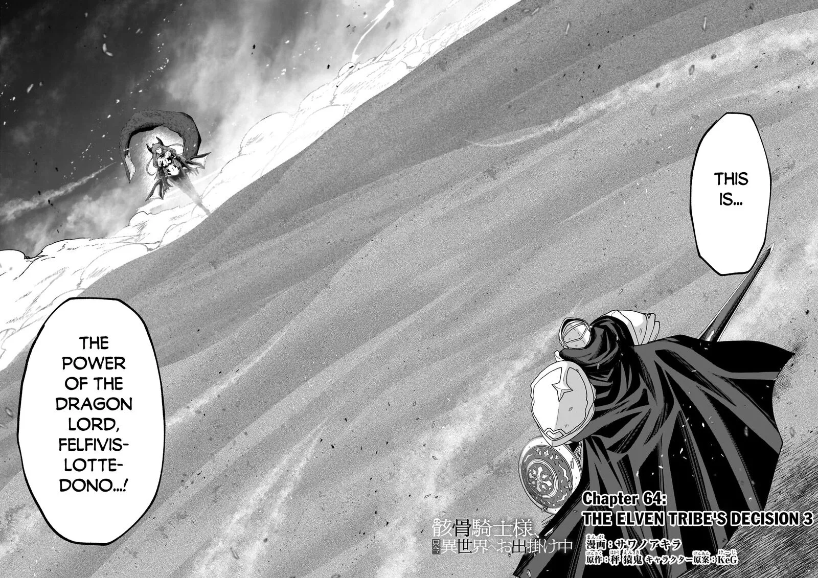 Gaikotsu Kishi-sama Tadaima Isekai e o Dekake-chuu Chapter 64.1 page 3