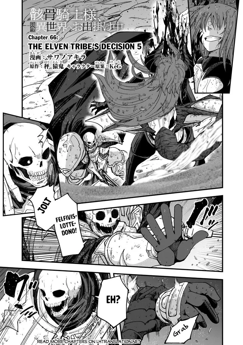 Gaikotsu Kishi-sama Tadaima Isekai e o Dekake-chuu Chapter 66.1 page 1