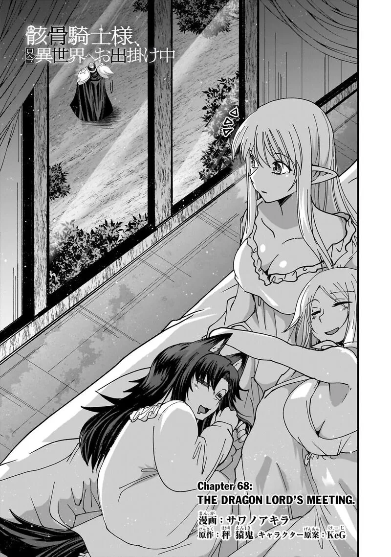 Gaikotsu Kishi-sama Tadaima Isekai e o Dekake-chuu Chapter 68.1 page 3