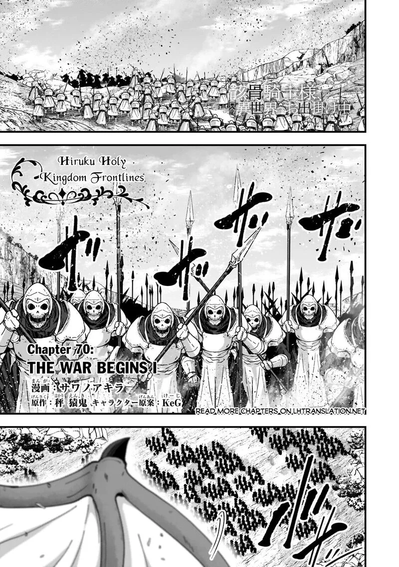 Gaikotsu Kishi-sama Tadaima Isekai e o Dekake-chuu Chapter 70.1 page 1