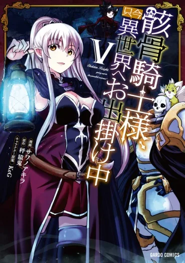 Gaikotsu Kishi-sama Tadaima Isekai e o Dekake-chuu cover