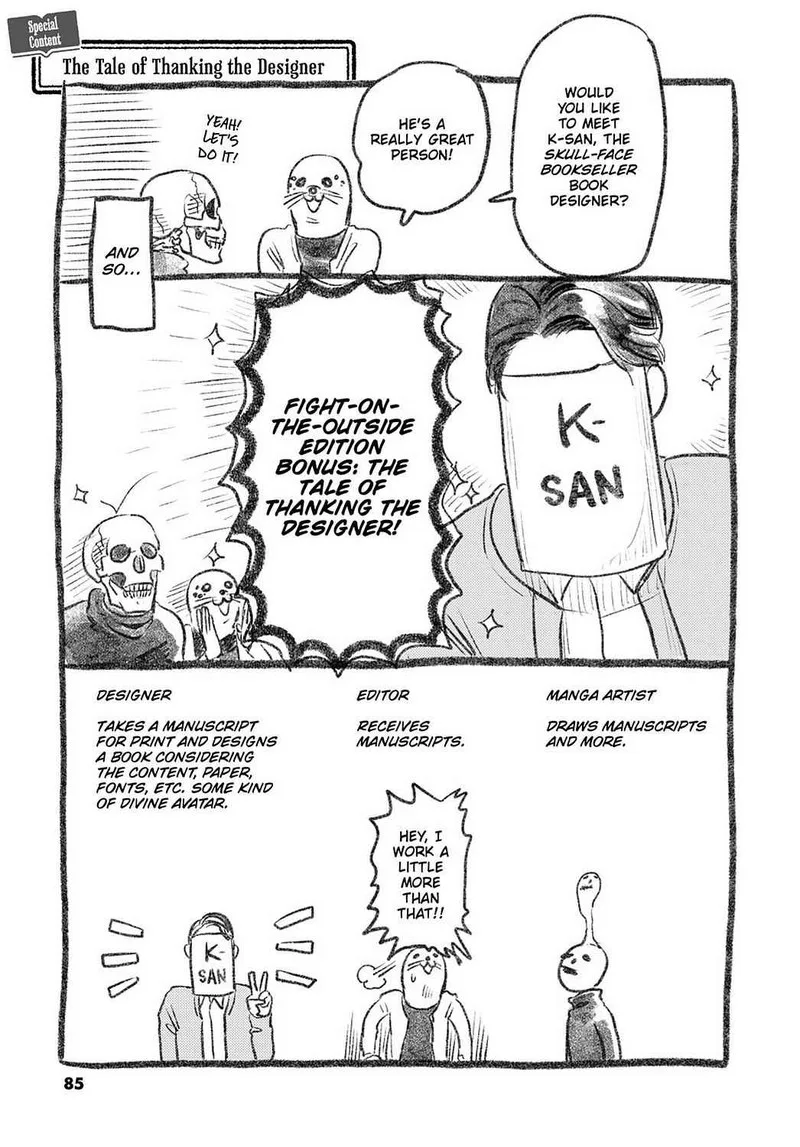 Gaikotsu Shotenin Honda-san Chapter 24.5 page 1