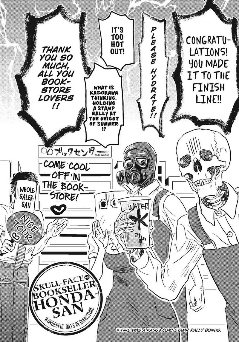 Gaikotsu Shotenin Honda-san Chapter 24.5 page 32