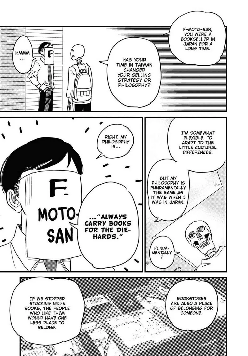 Gaikotsu Shotenin Honda-san Chapter 24 page 17