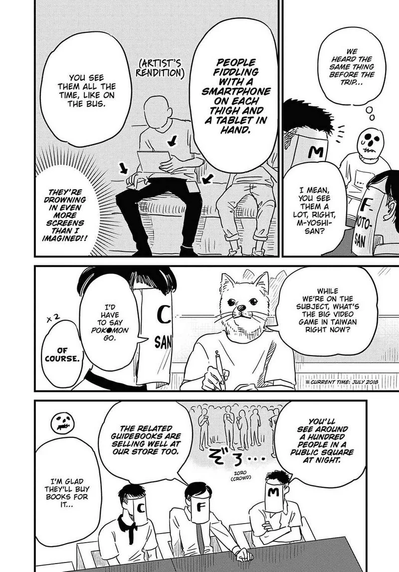 Gaikotsu Shotenin Honda-san Chapter 24 page 16