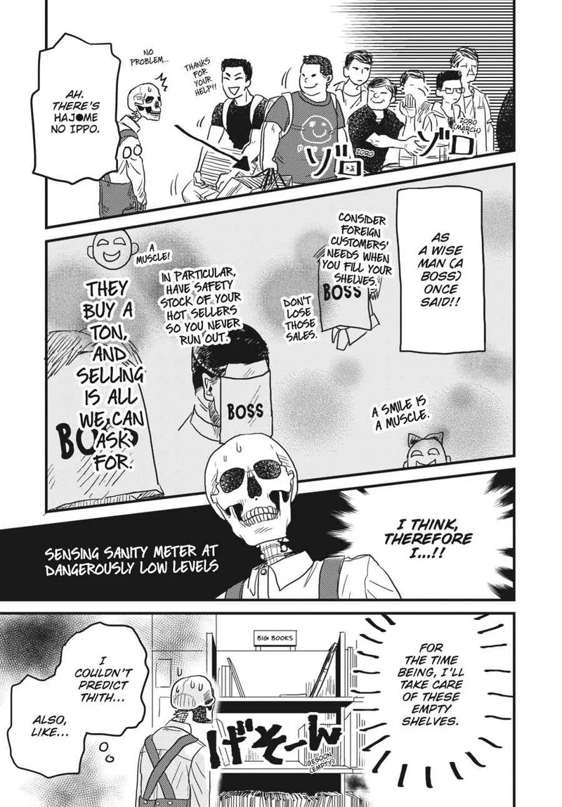 Gaikotsu Shotenin Honda-san Chapter 7 page 7
