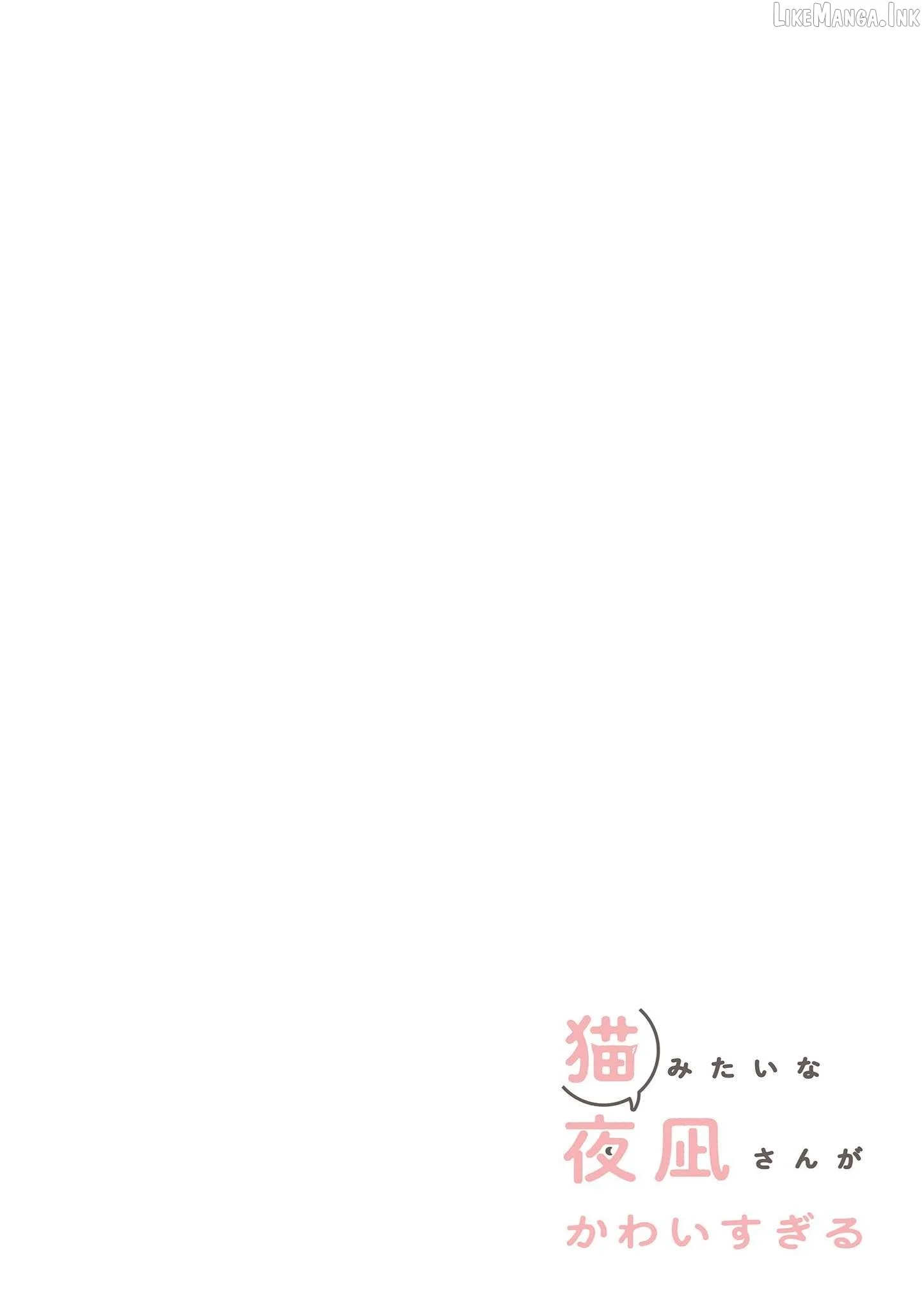 Gakkou de Guuzen Onnanoko no "Himitsu" o Shitte Shimatta Ohanashi Chapter 16 page 12
