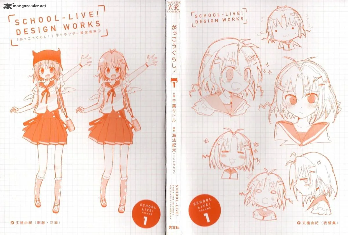 Gakkou Gurashi! Chapter 1 page 3
