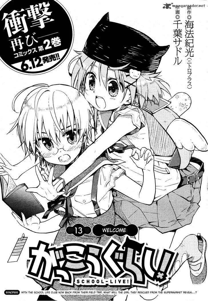 Gakkou Gurashi! Chapter 13 page 1