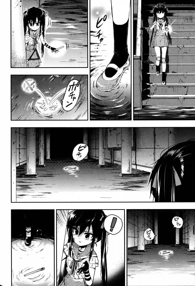 Gakkou Gurashi! Chapter 18 page 21