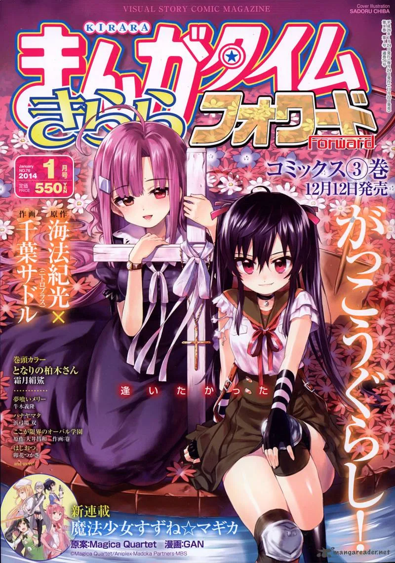 Gakkou Gurashi! Chapter 19 page 1
