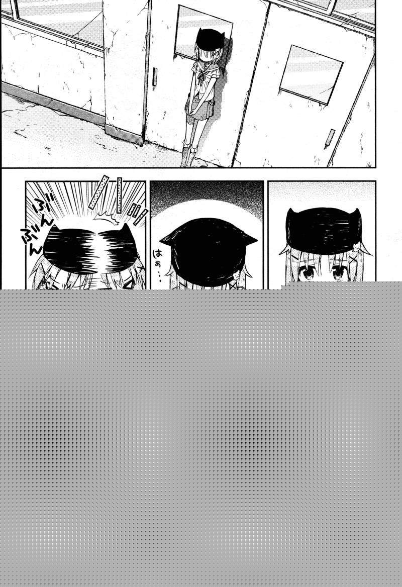 Gakkou Gurashi! Chapter 20 page 1