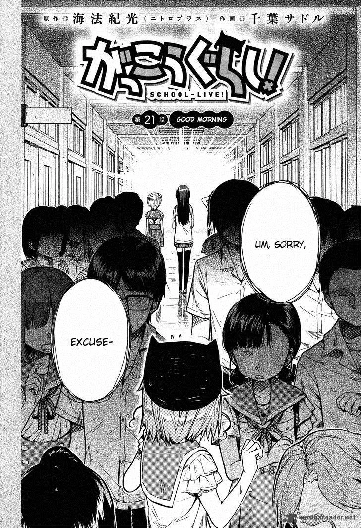 Gakkou Gurashi! Chapter 21 page 2