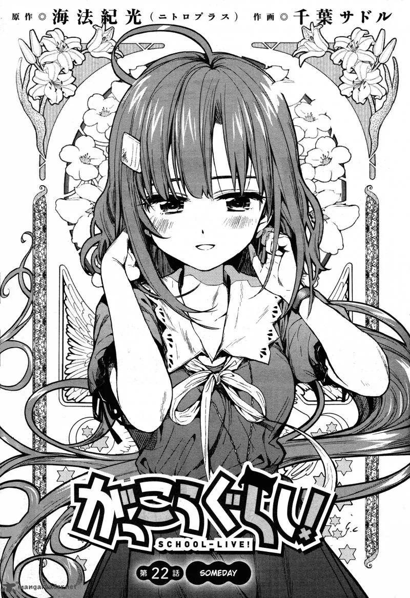 Gakkou Gurashi! Chapter 22 page 3
