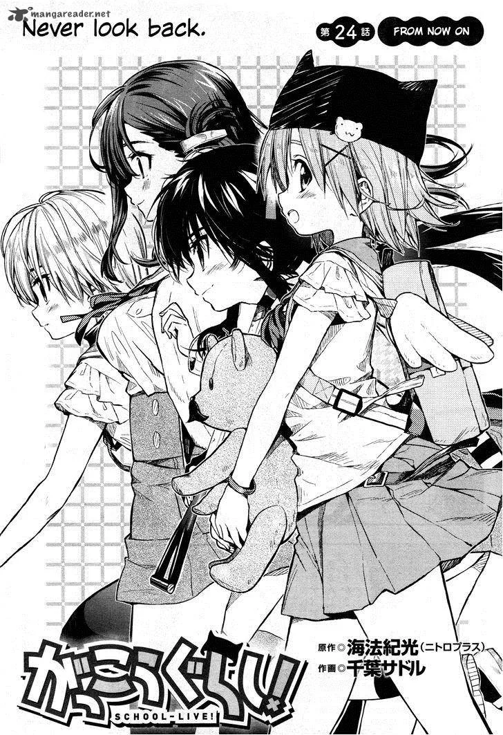 Gakkou Gurashi! Chapter 24 page 3