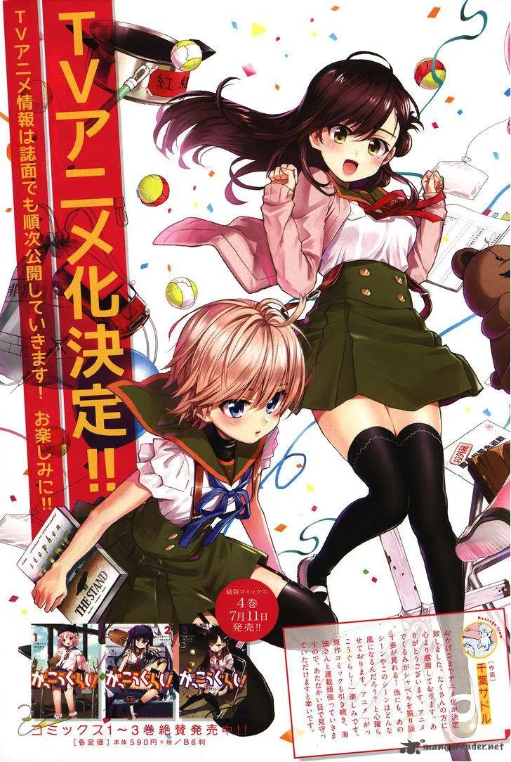 Gakkou Gurashi! Chapter 26 page 3