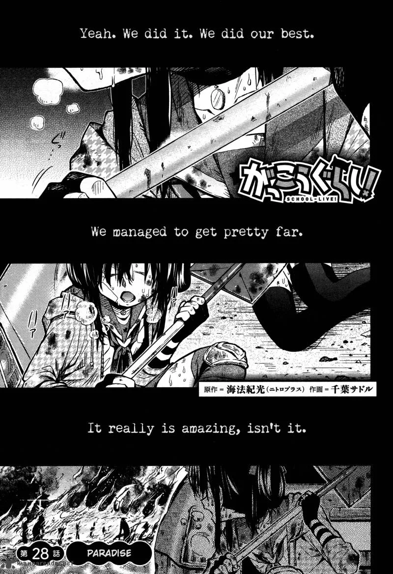 Gakkou Gurashi! Chapter 28 page 1