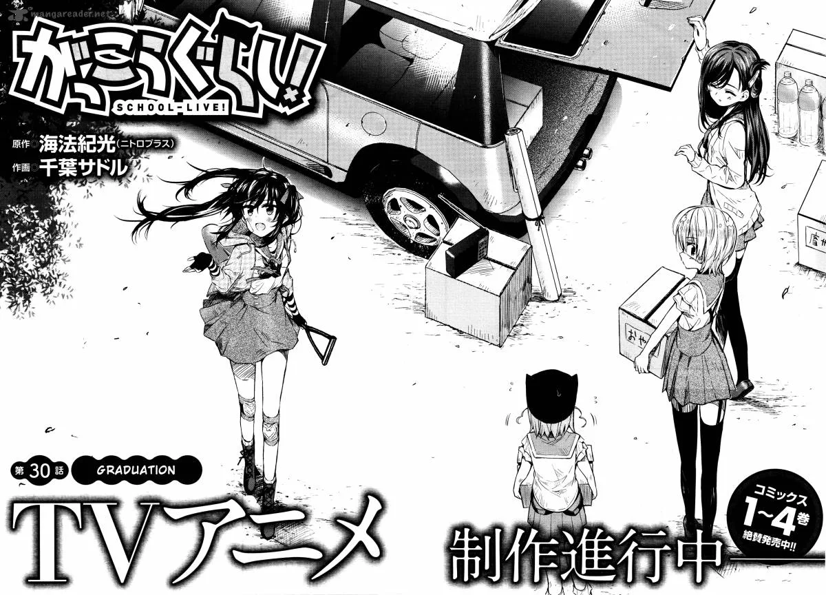 Gakkou Gurashi! Chapter 30 page 2