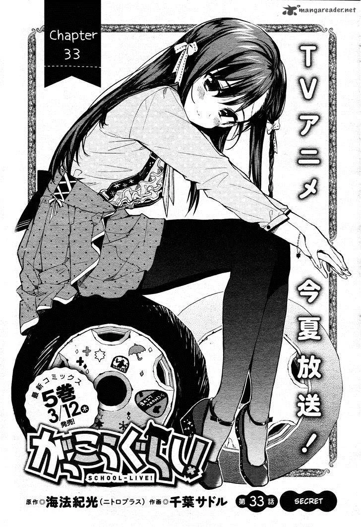 Gakkou Gurashi! Chapter 33 page 1