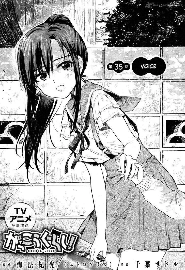 Gakkou Gurashi! Chapter 35 page 3