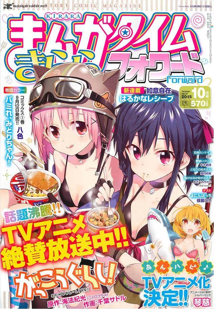 Gakkou Gurashi! Chapter 39 page 3