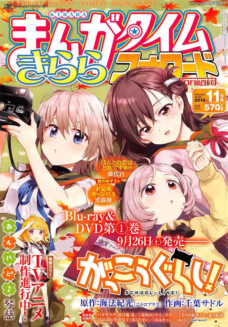 Gakkou Gurashi! Chapter 40 page 3