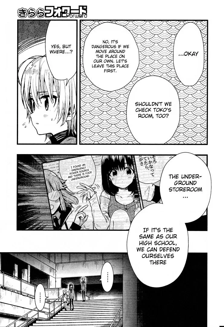 Gakkou Gurashi! Chapter 48 page 11