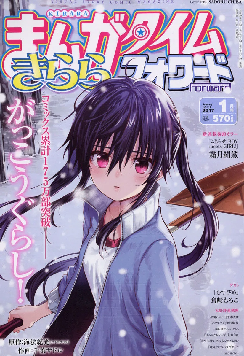 Gakkou Gurashi! Chapter 52 page 3