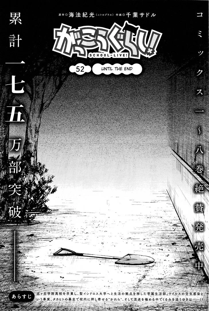 Gakkou Gurashi! Chapter 52 page 9