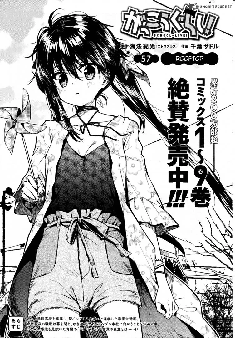 Gakkou Gurashi! Chapter 57 page 2