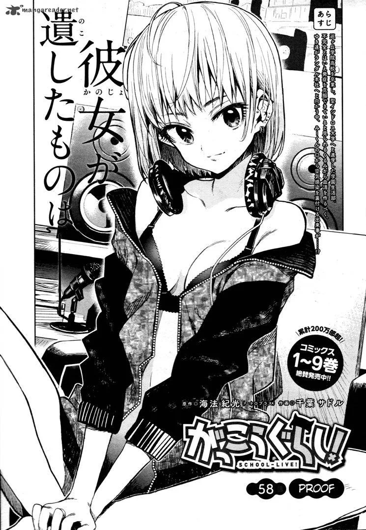 Gakkou Gurashi! Chapter 58 page 2