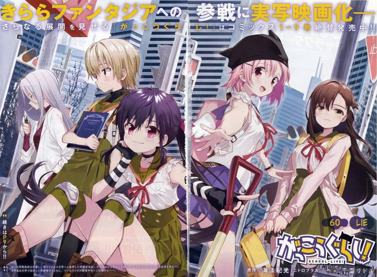 Gakkou Gurashi! Chapter 60 page 2