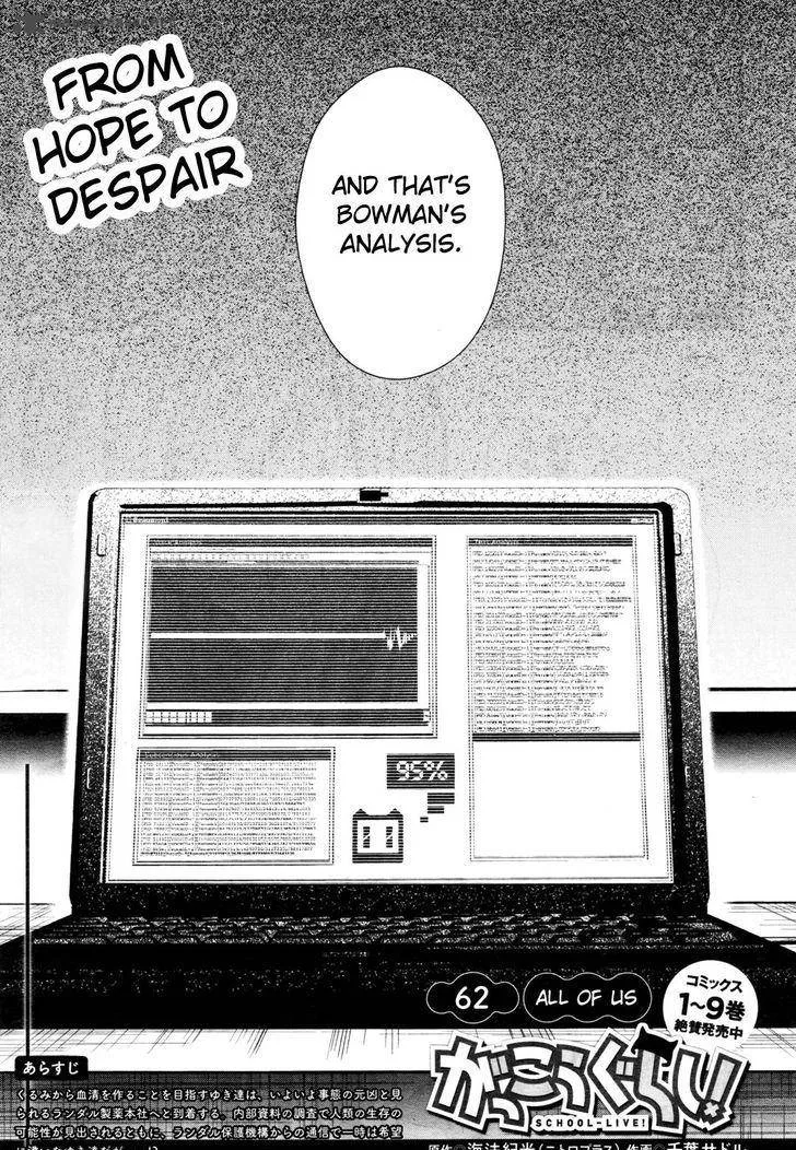 Gakkou Gurashi! Chapter 62 page 3