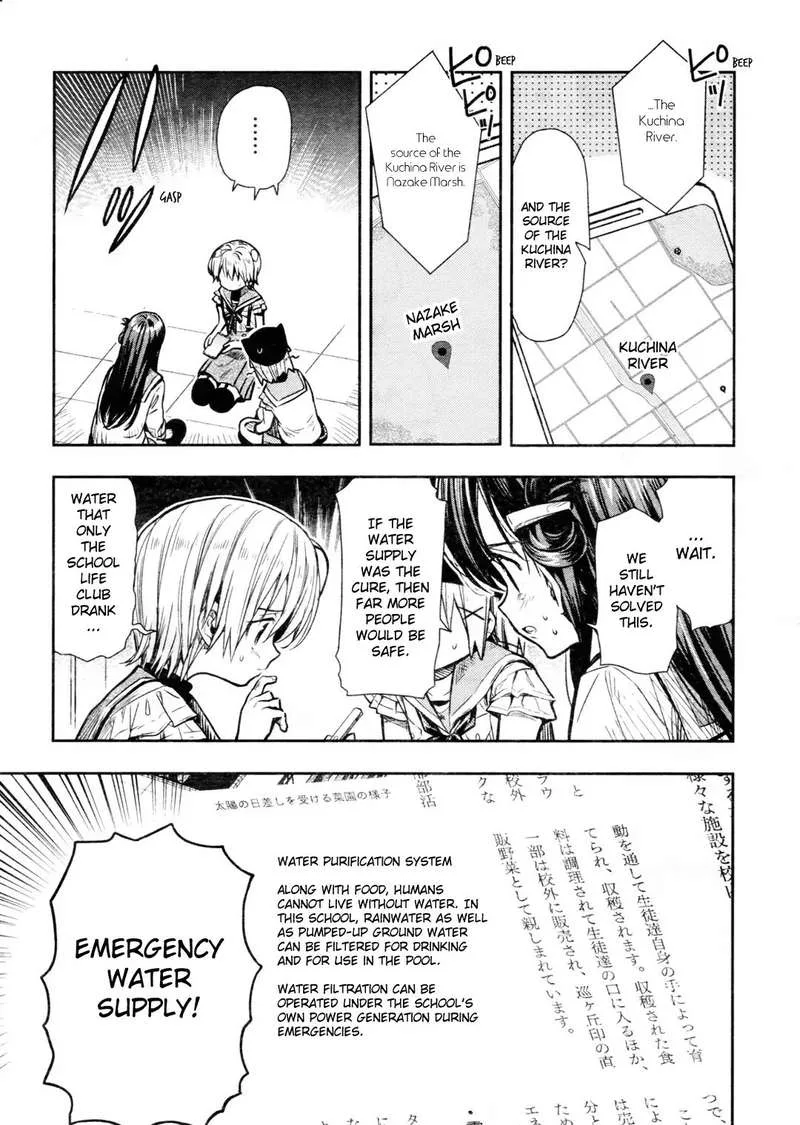 Gakkou Gurashi! Chapter 71 page 27
