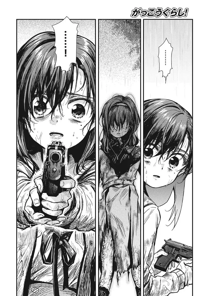 Gakkou Gurashi! Chapter 76 page 10