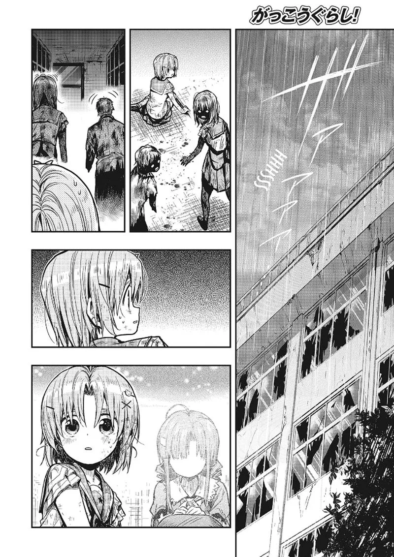 Gakkou Gurashi! Chapter 77 page 2