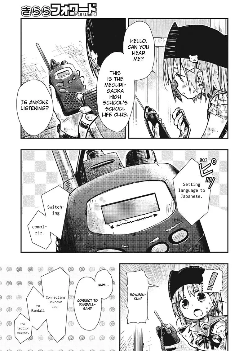 Gakkou Gurashi! Chapter 77 page 11