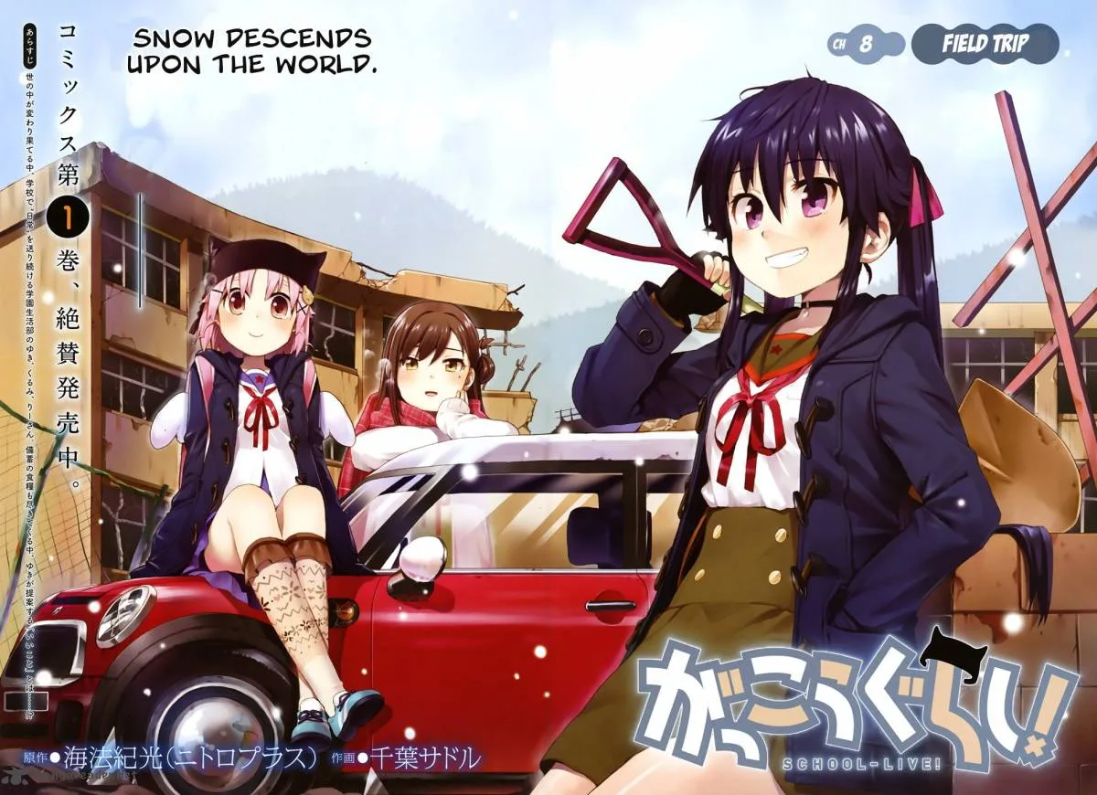 Gakkou Gurashi! Chapter 8 page 2