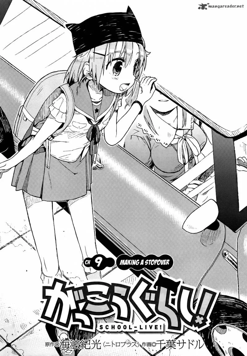 Gakkou Gurashi! Chapter 9 page 2