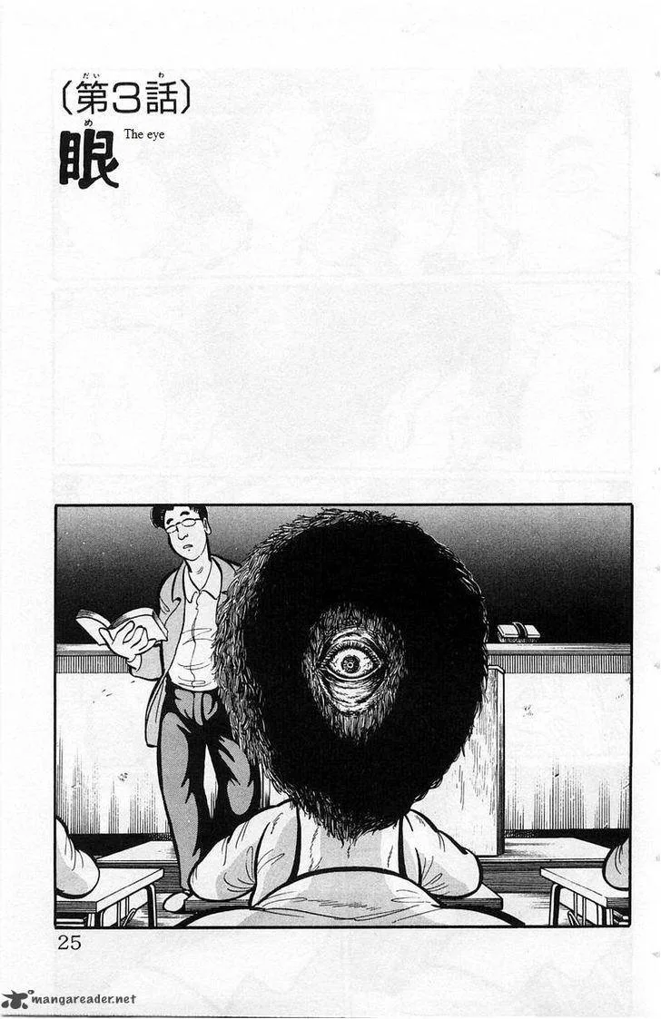 Gakkou Kaidan Chapter 3 page 1