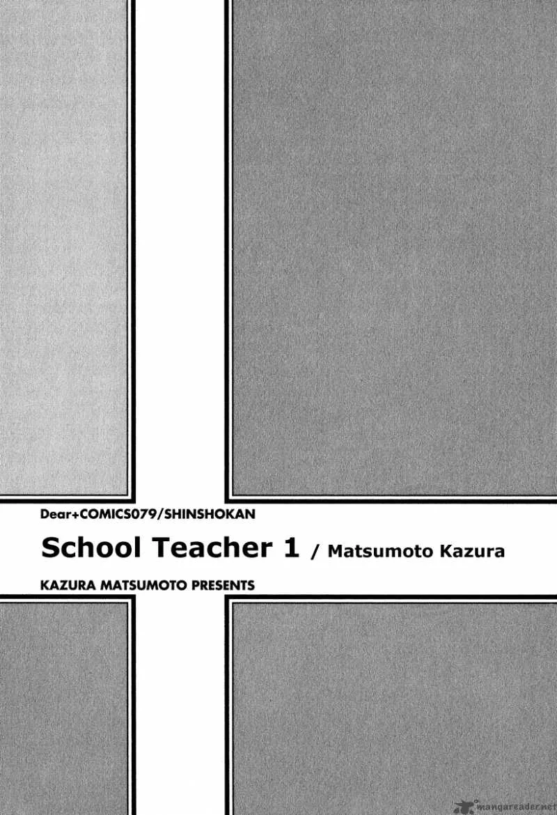 Gakkou no Sensei Chapter 1 page 2