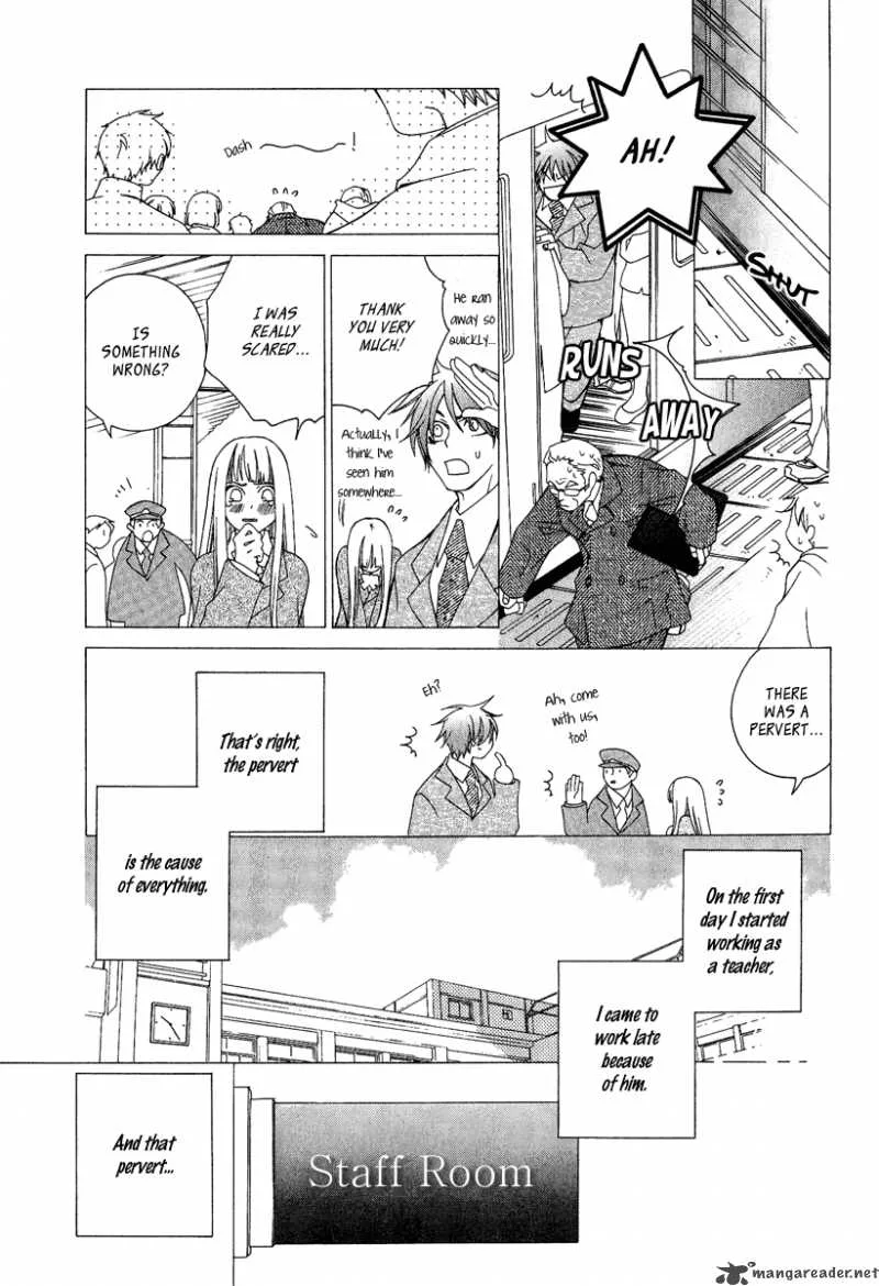 Gakkou no Sensei Chapter 1 page 16