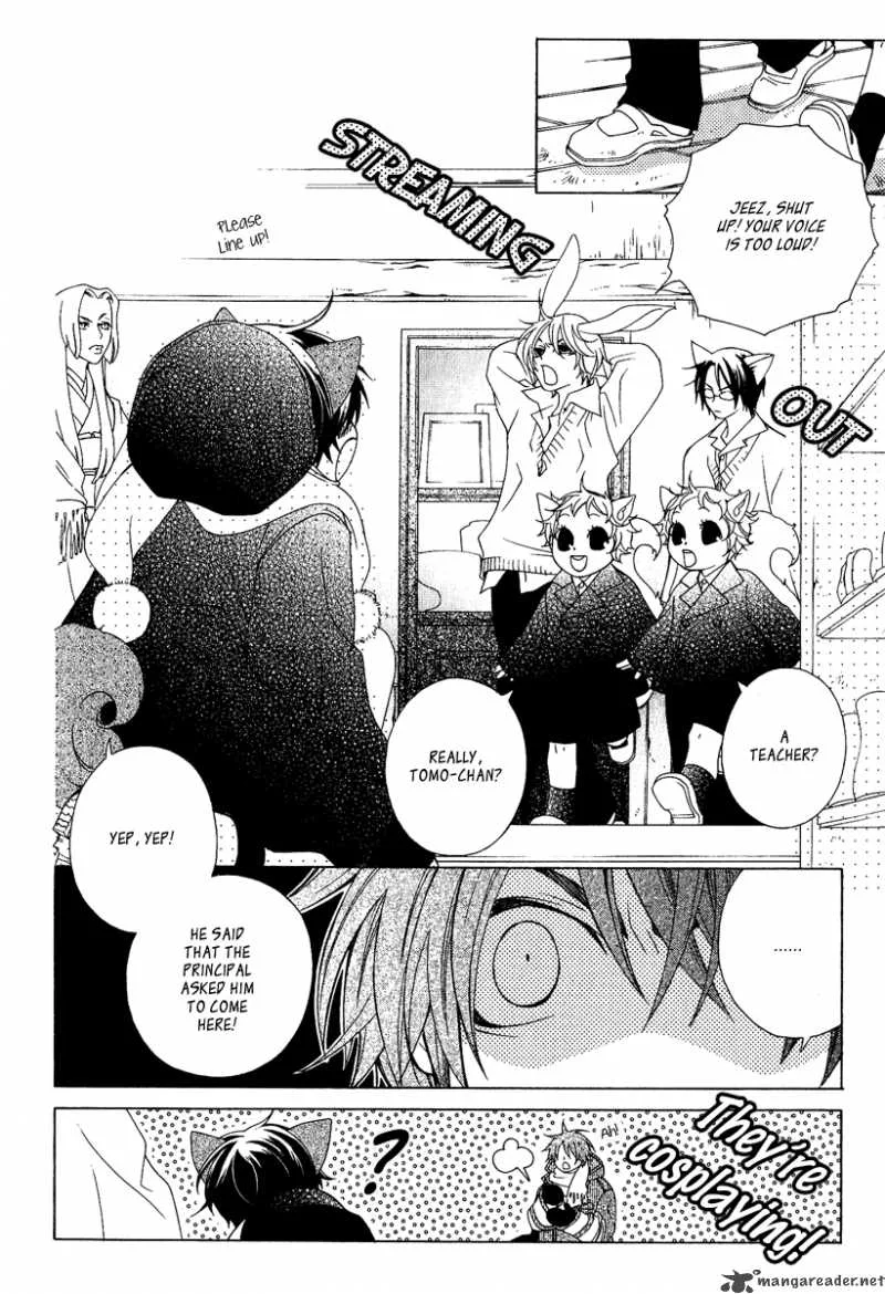 Gakkou no Sensei Chapter 1 page 13